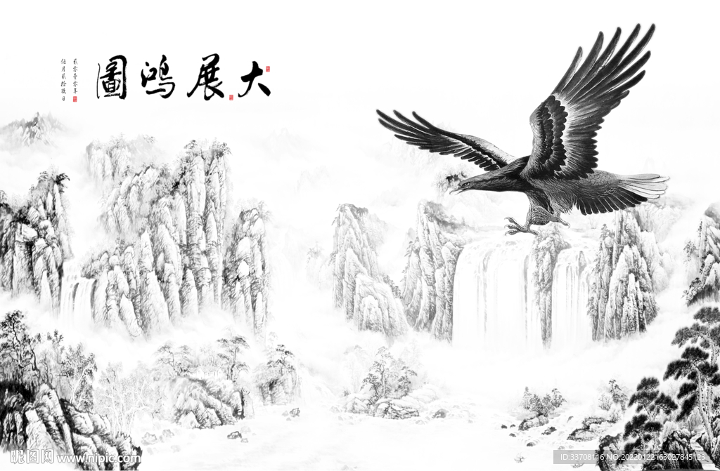 大展宏图