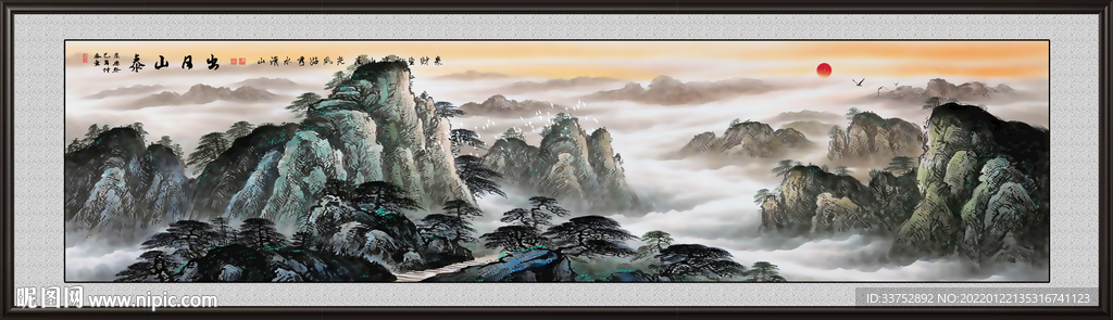 泰山