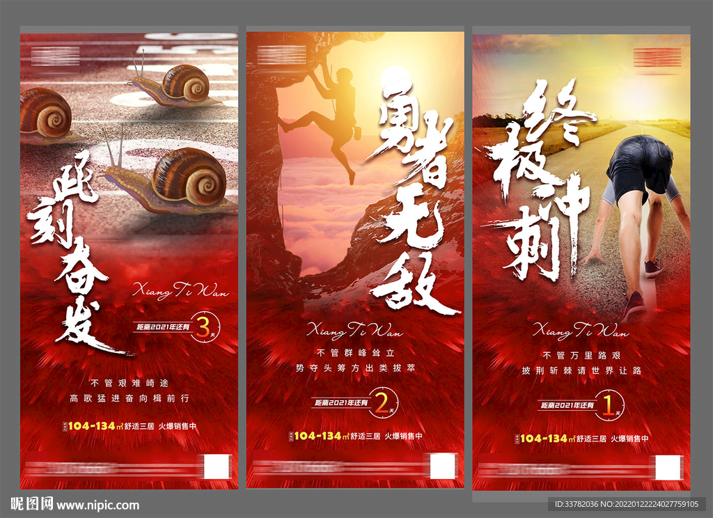 跨年倒计时