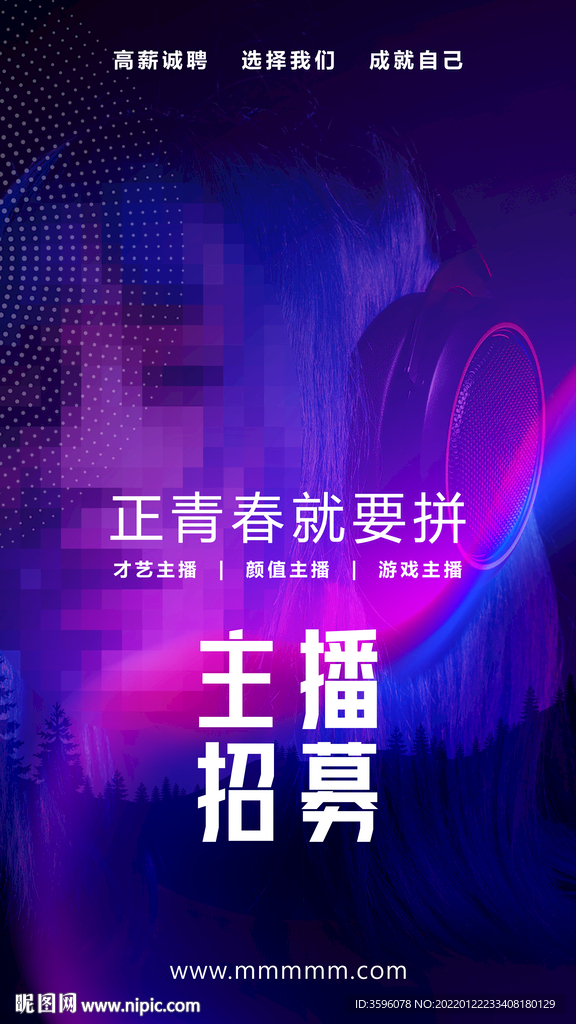 抖音风格海报