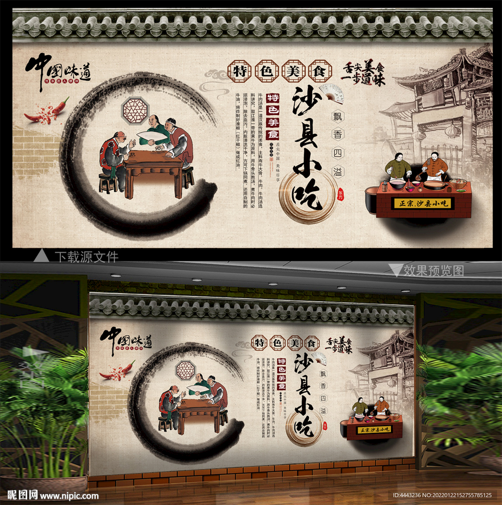沙县小吃