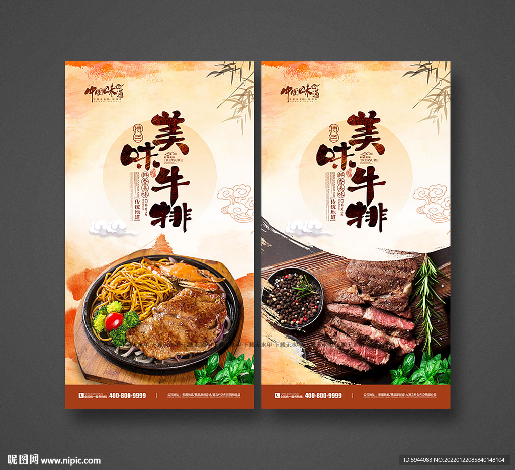 牛排