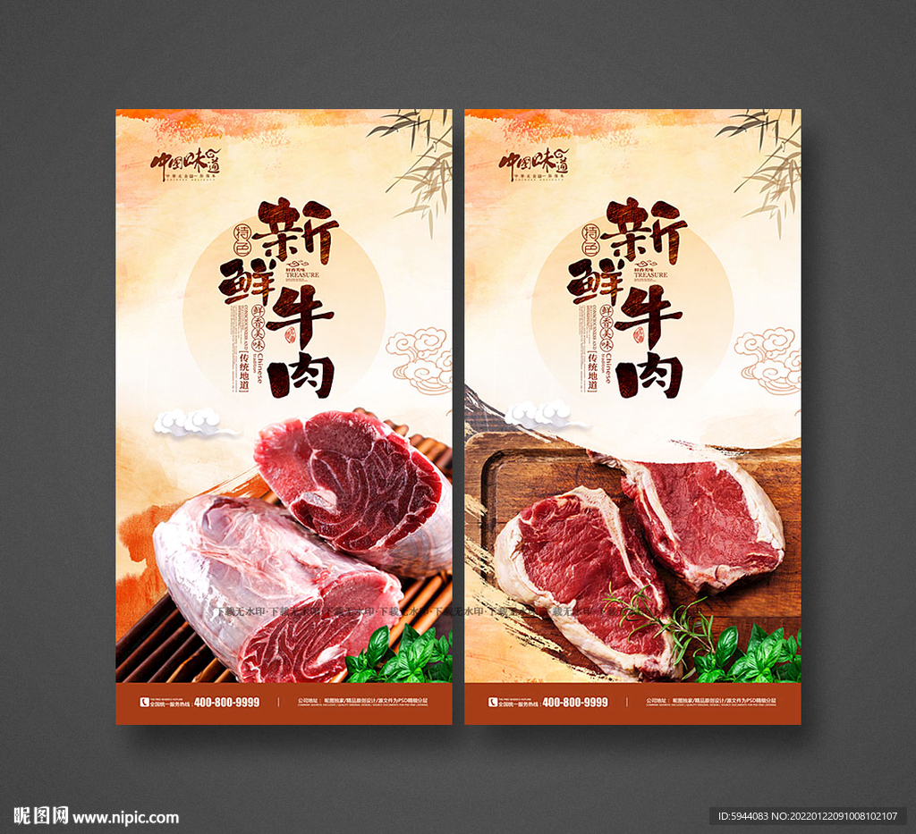 牛肉