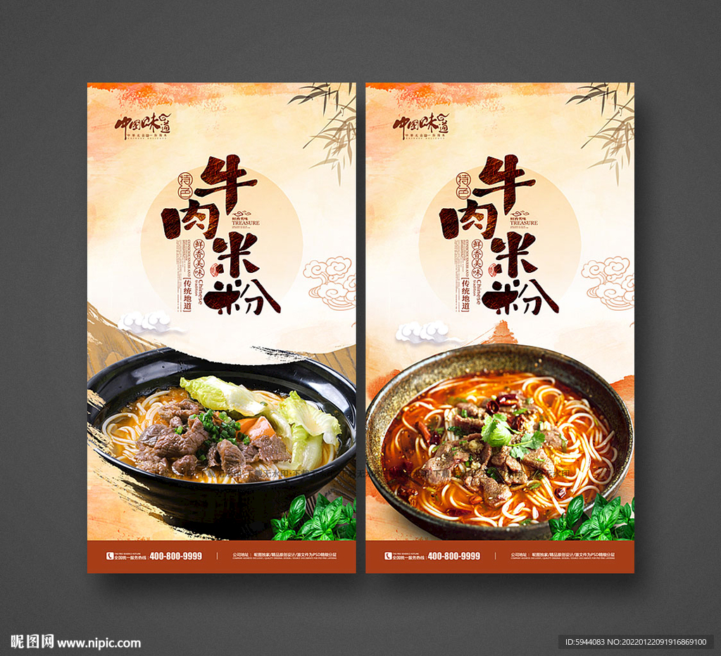 牛肉米粉
