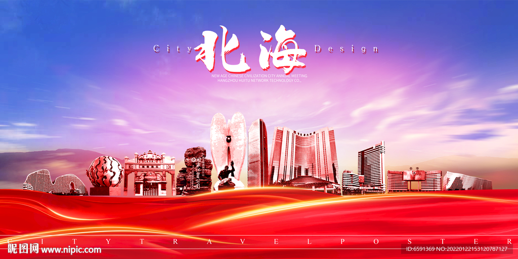 北海