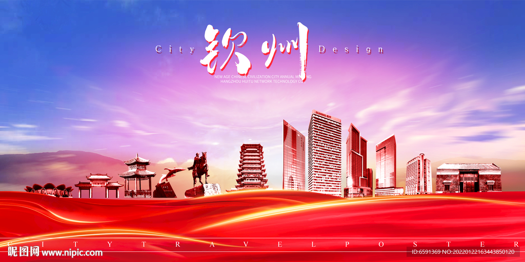 钦州