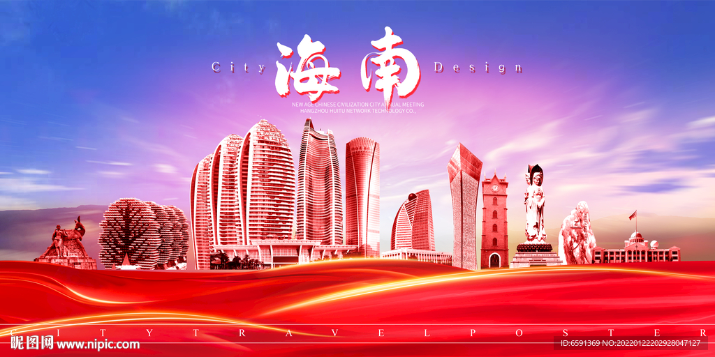 海南