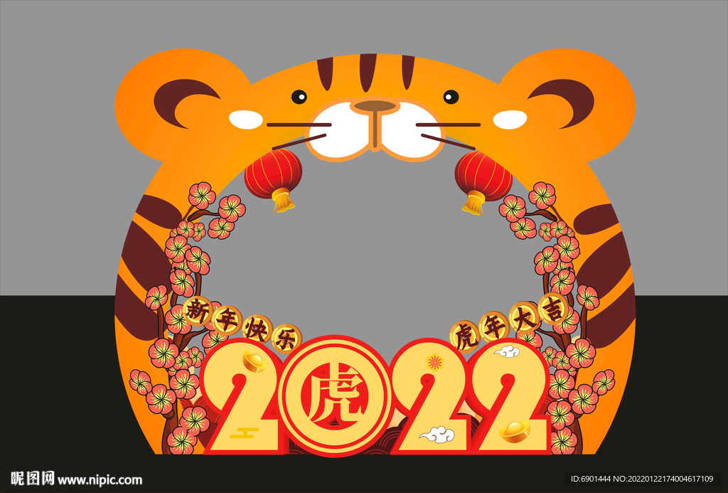虎年拍照框