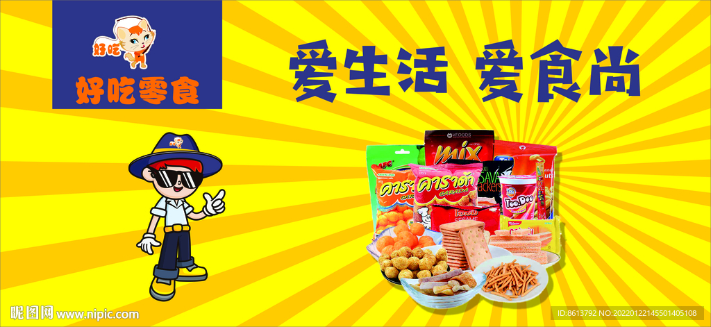 零食店灯箱