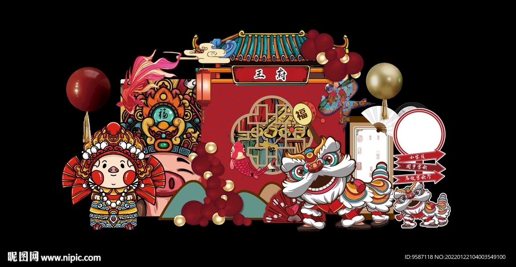 周岁宴