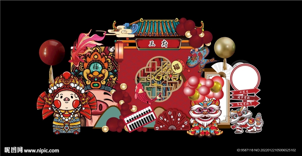 周岁宴