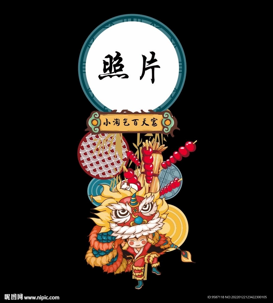 周岁宴