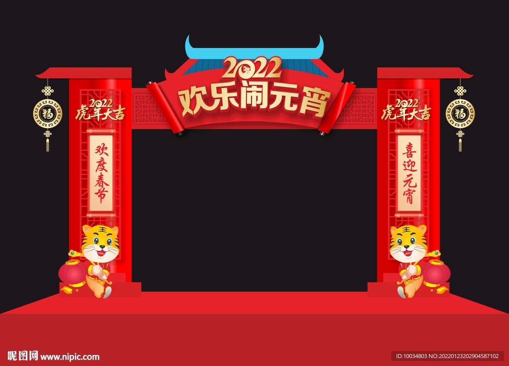 闹元宵美陈