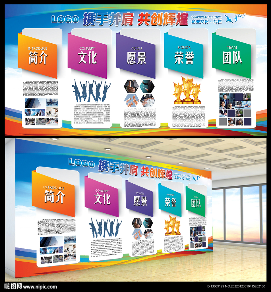 时尚企业文化墙