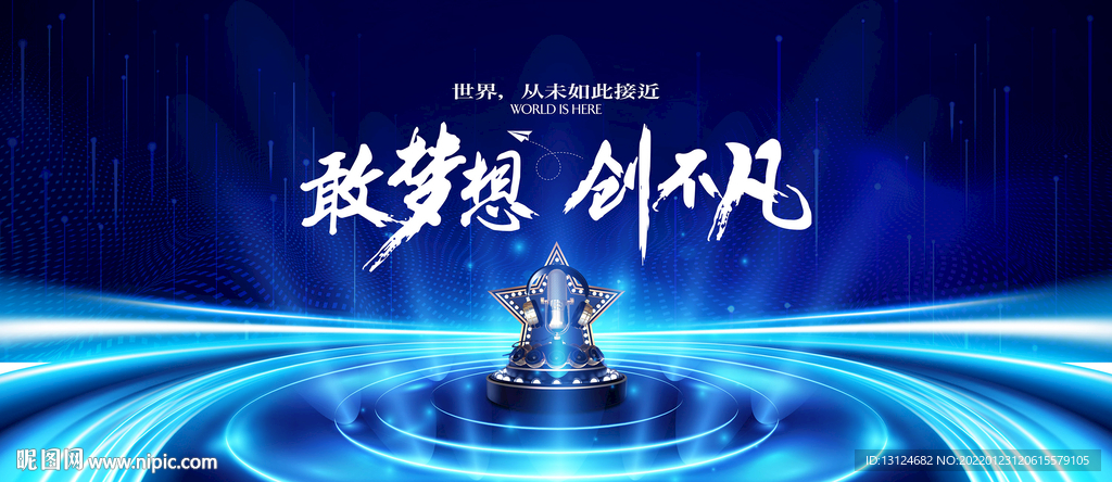 蓝色科技背景
