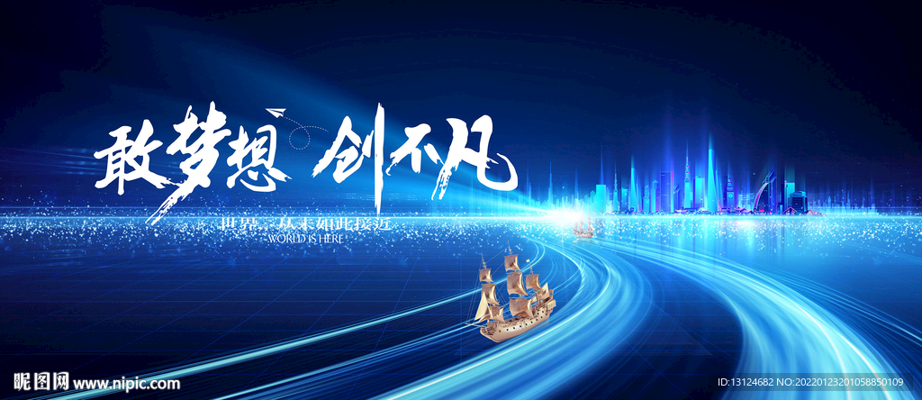 蓝色科技背景
