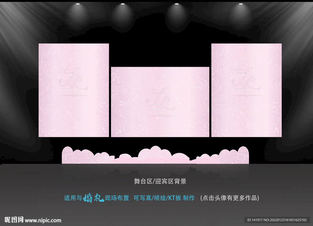 粉色欧式婚礼背景