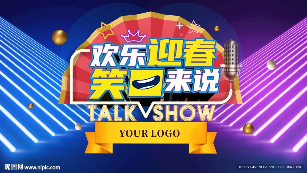 脱口秀表演海报