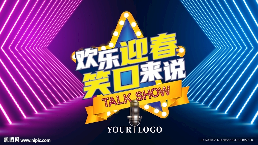 脱口秀表演海报
