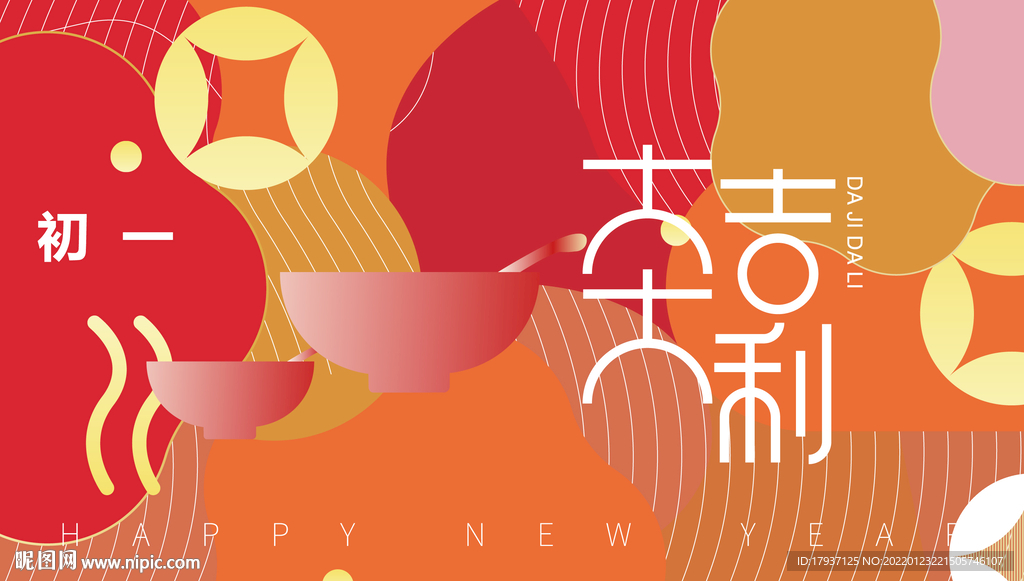 春节美陈装饰 新年素材