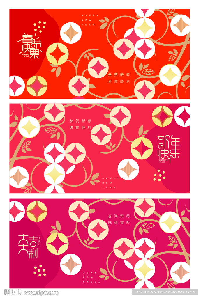 元宵KV素材 