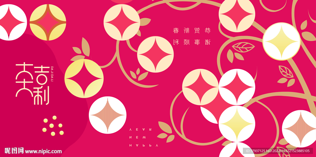 新年 春节 除夕 元宵 小年 