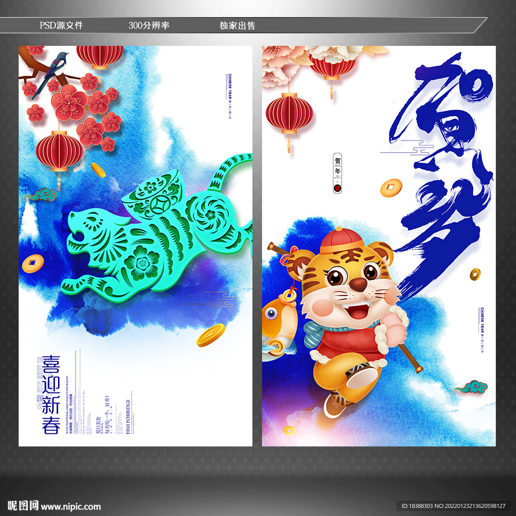 春节