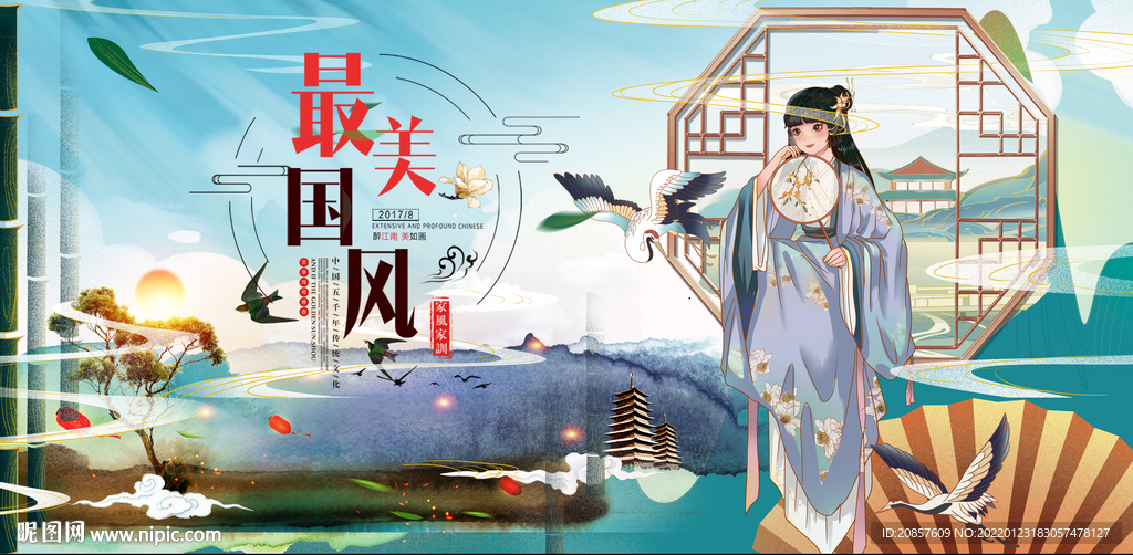 中国风 