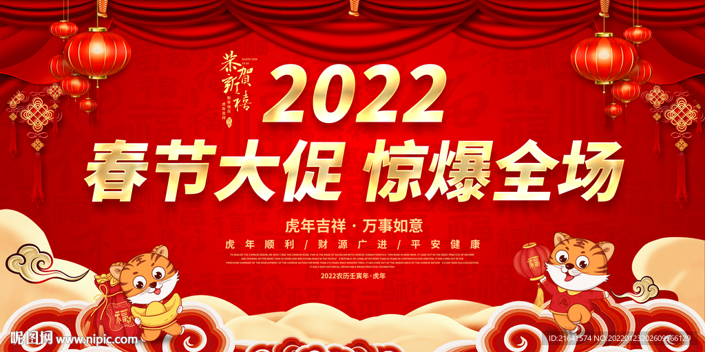 春节大促 惊爆全场 