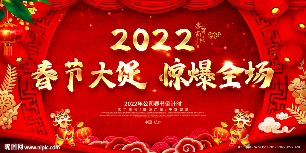 春节大促 惊爆全场