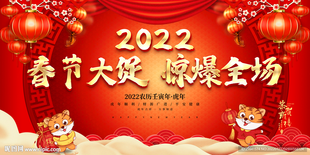 春节大促 惊爆全场