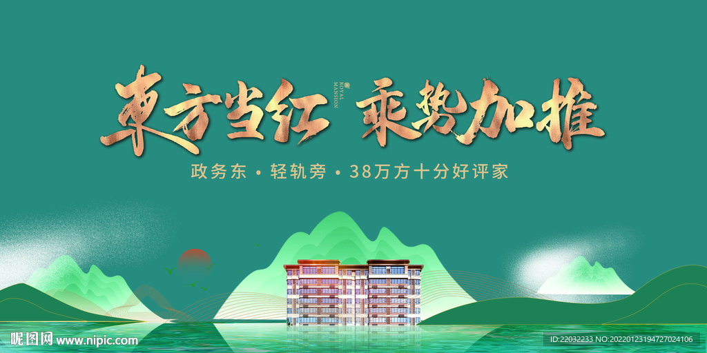 地产广告