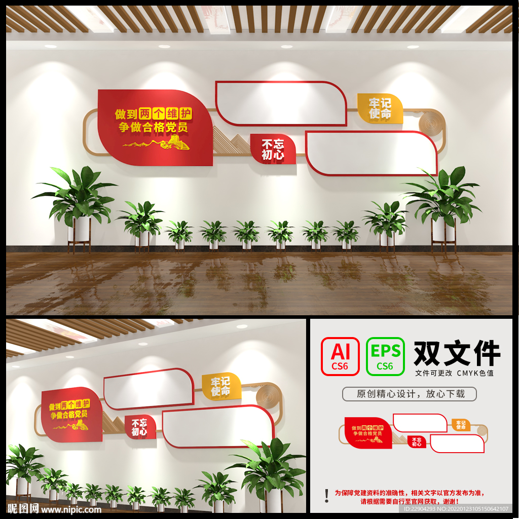 两个维护