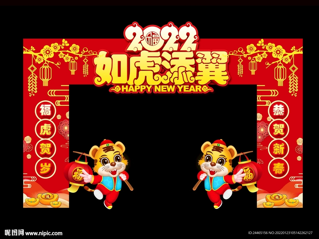 2022新年门头