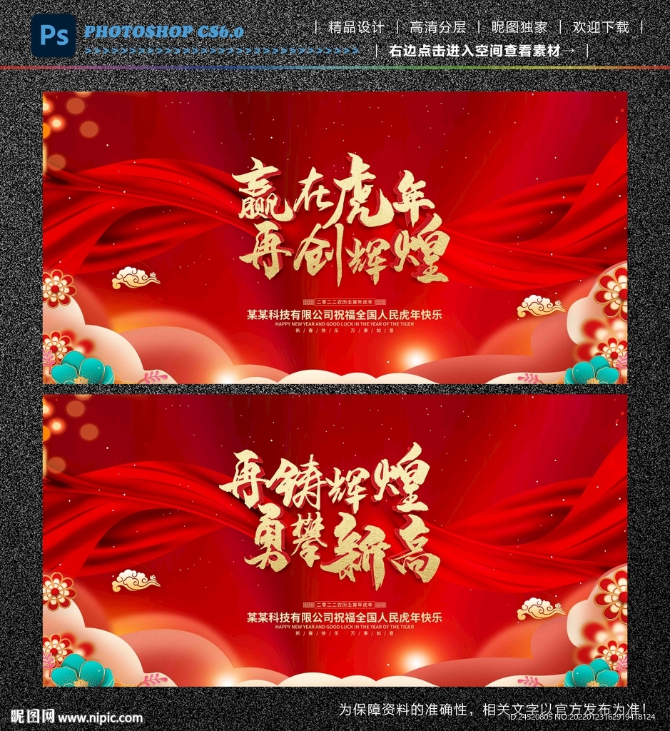 年会