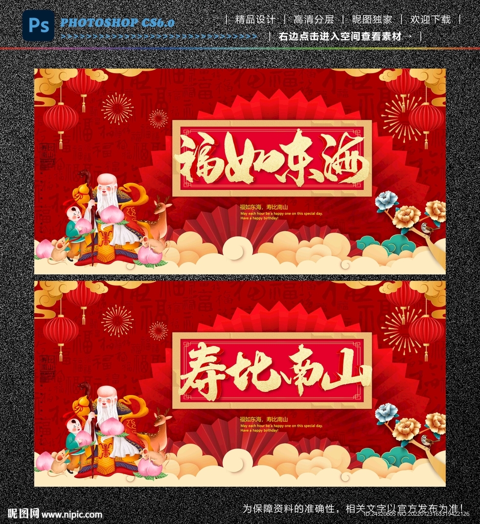 寿宴