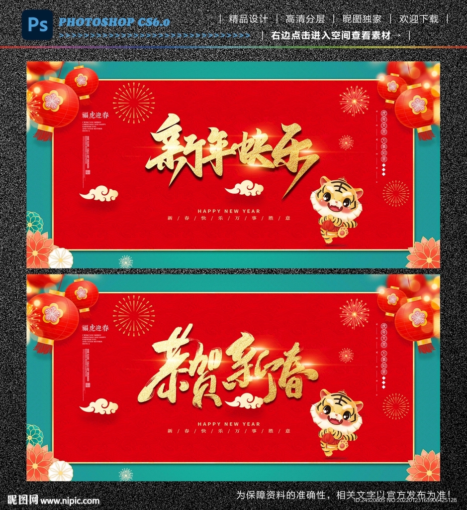 新年快乐