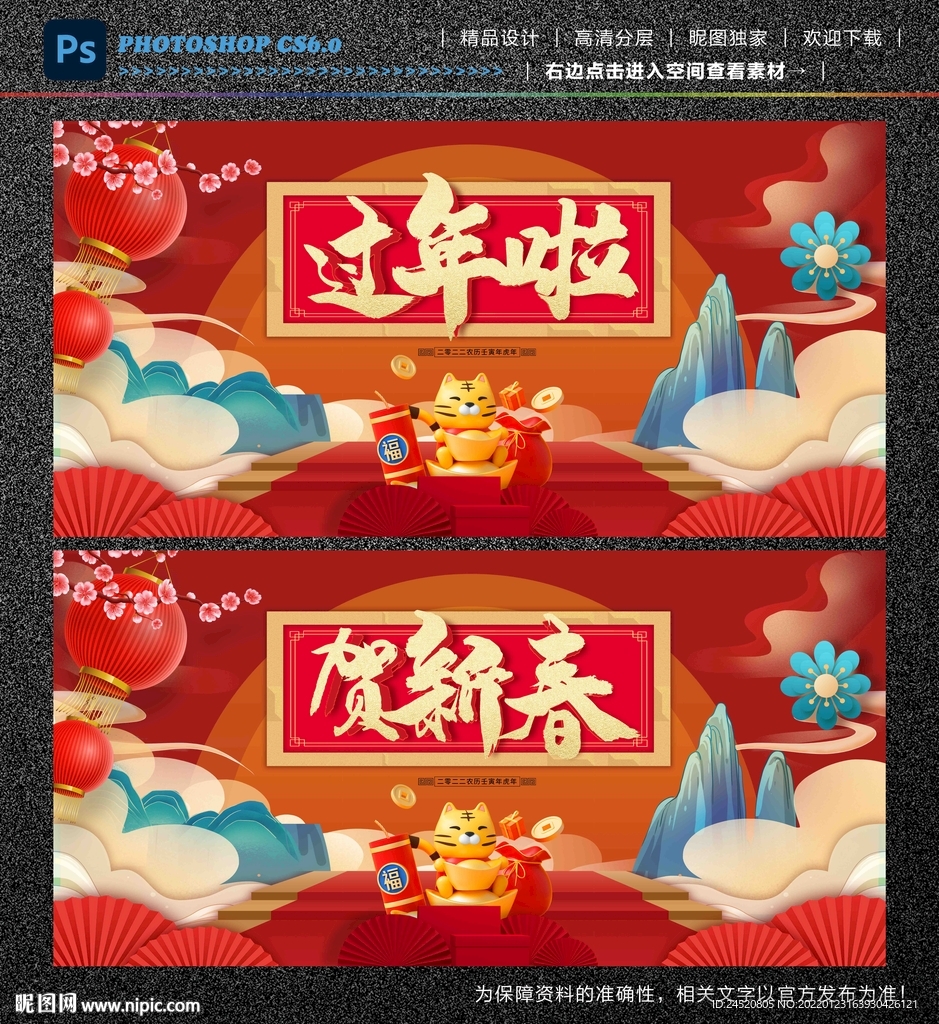 过年啦 