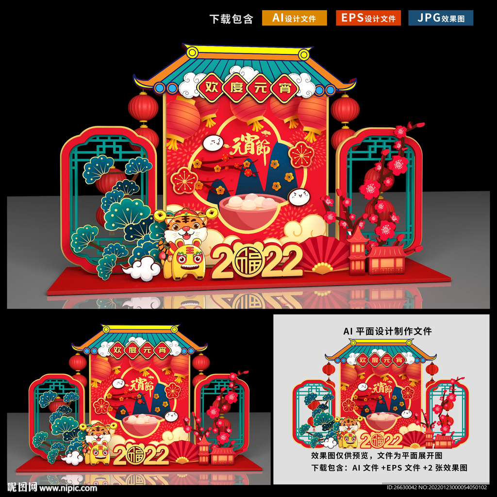 元宵节