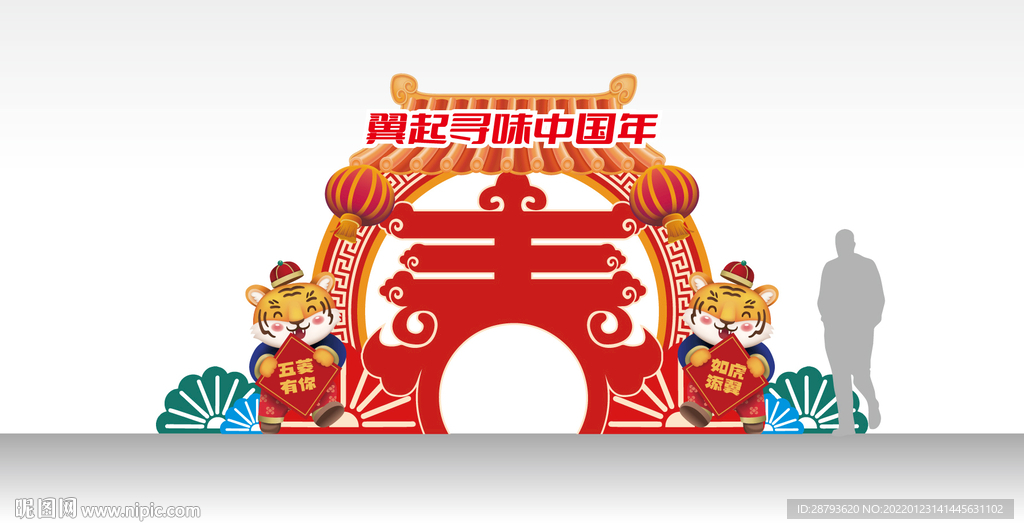 春节新年美陈堆头