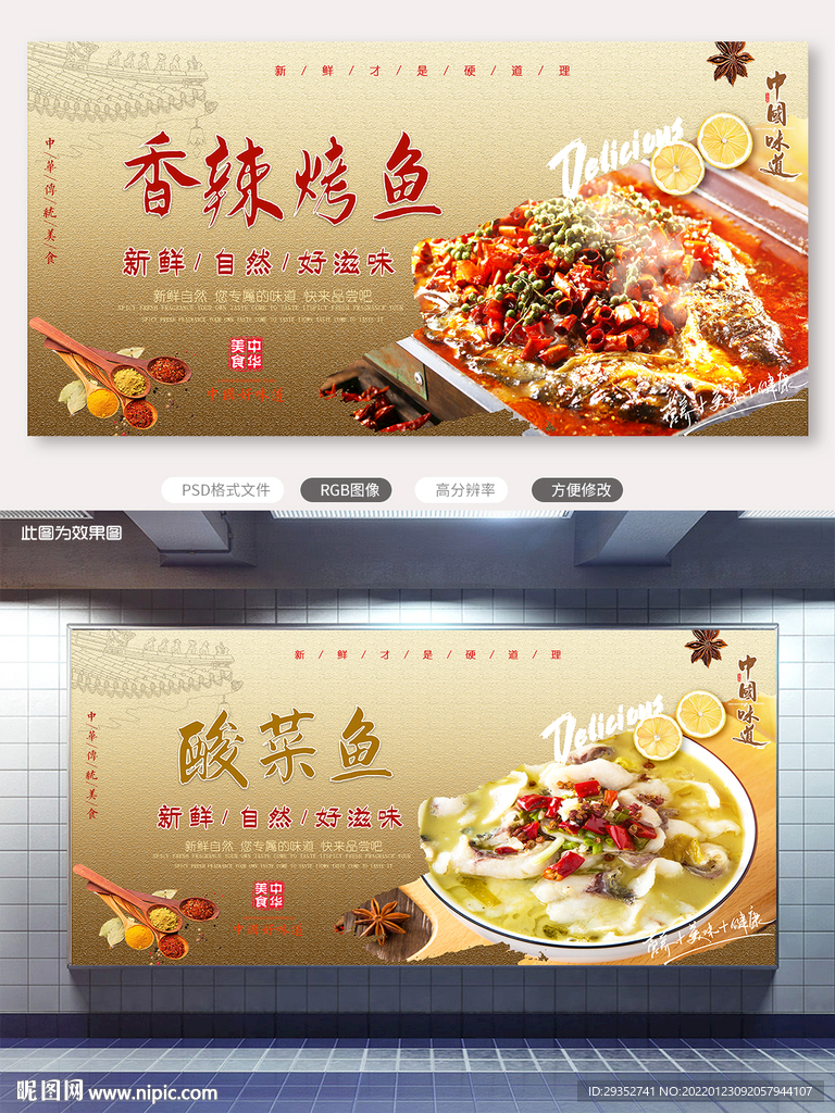鱼