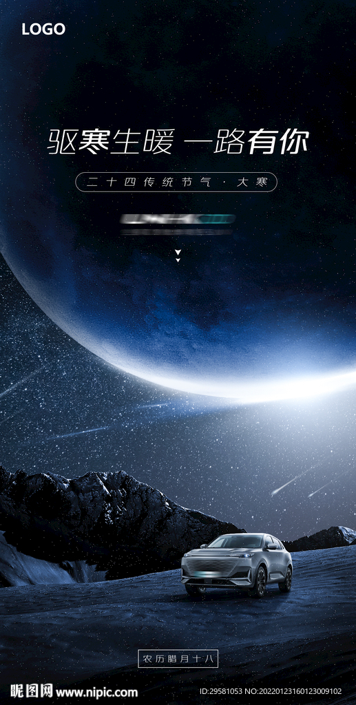 汽车海报