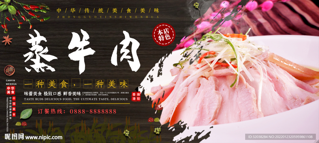 牛肉