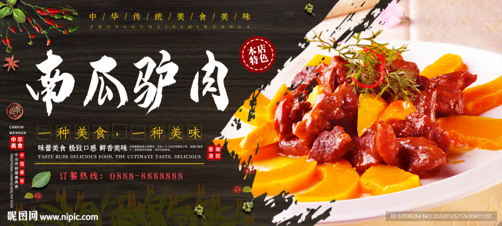 驴肉