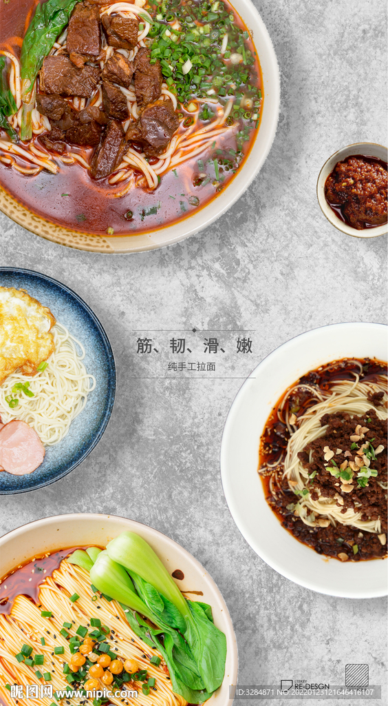 拉面海报