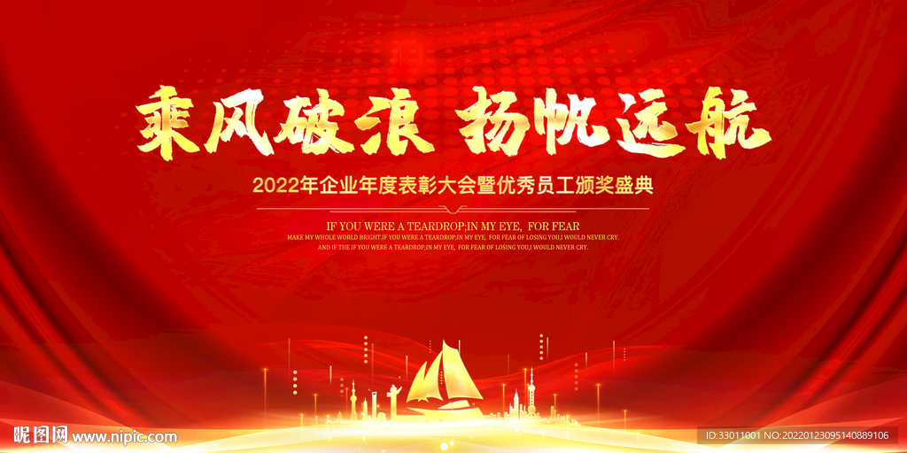 乘风破浪