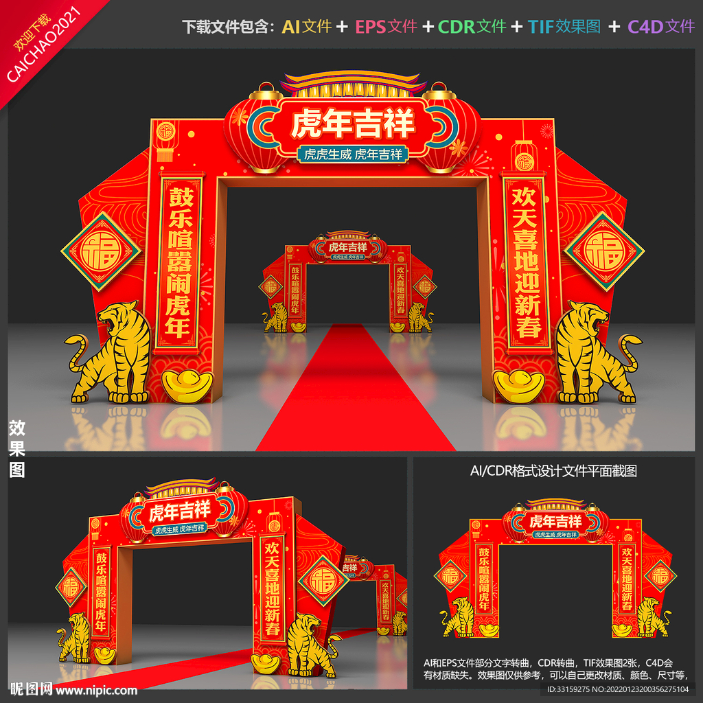 新年门楼