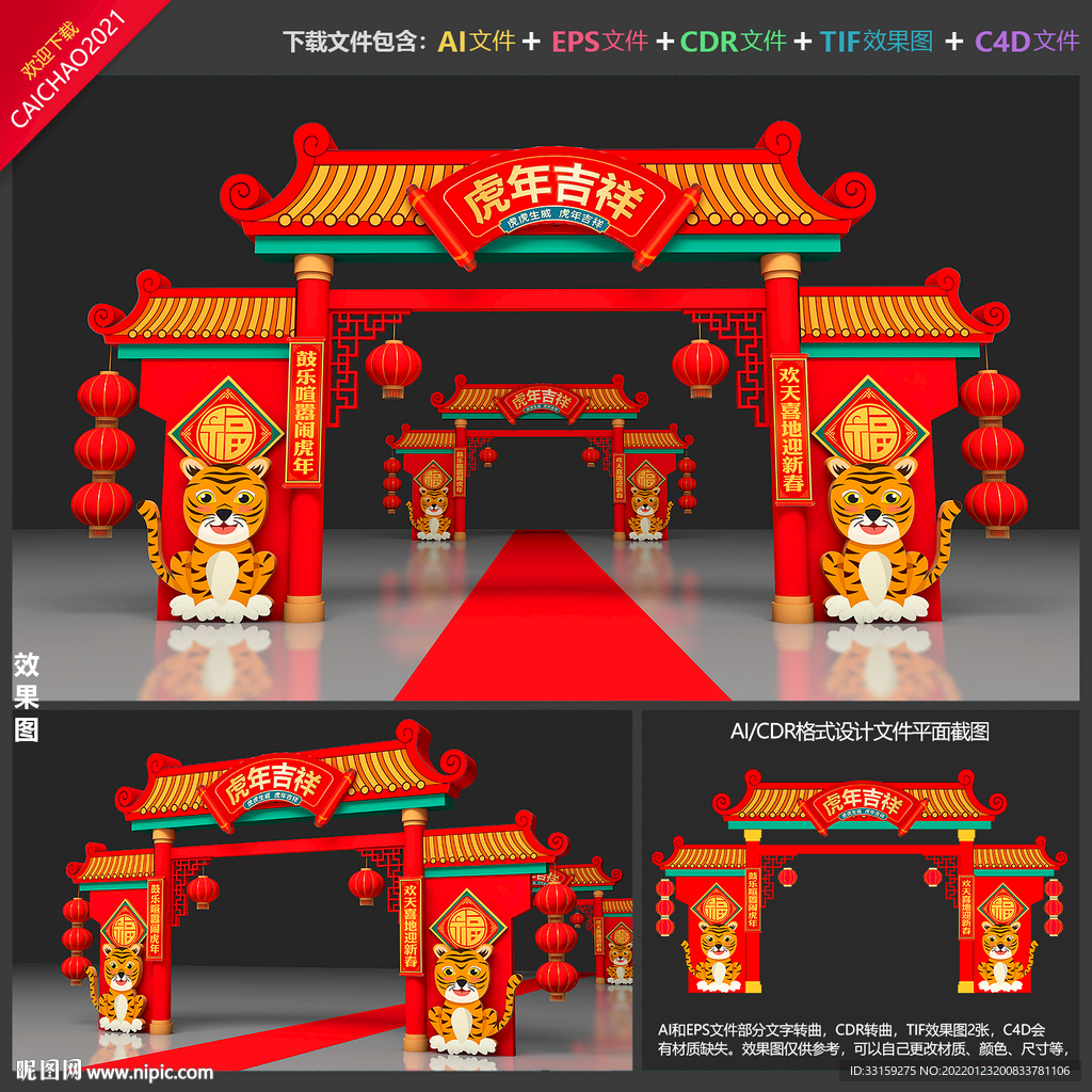 新年拱门