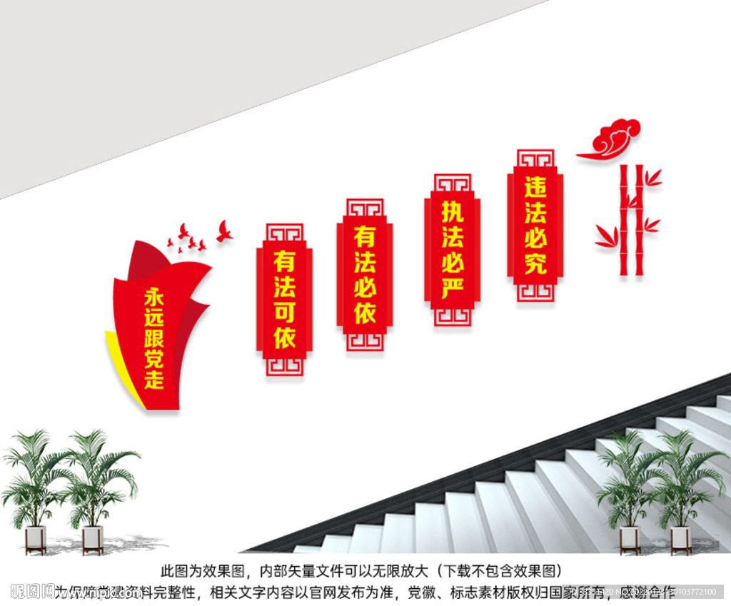 法制楼道文化