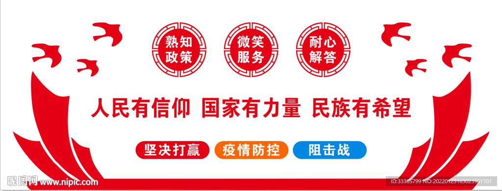 人民有信仰